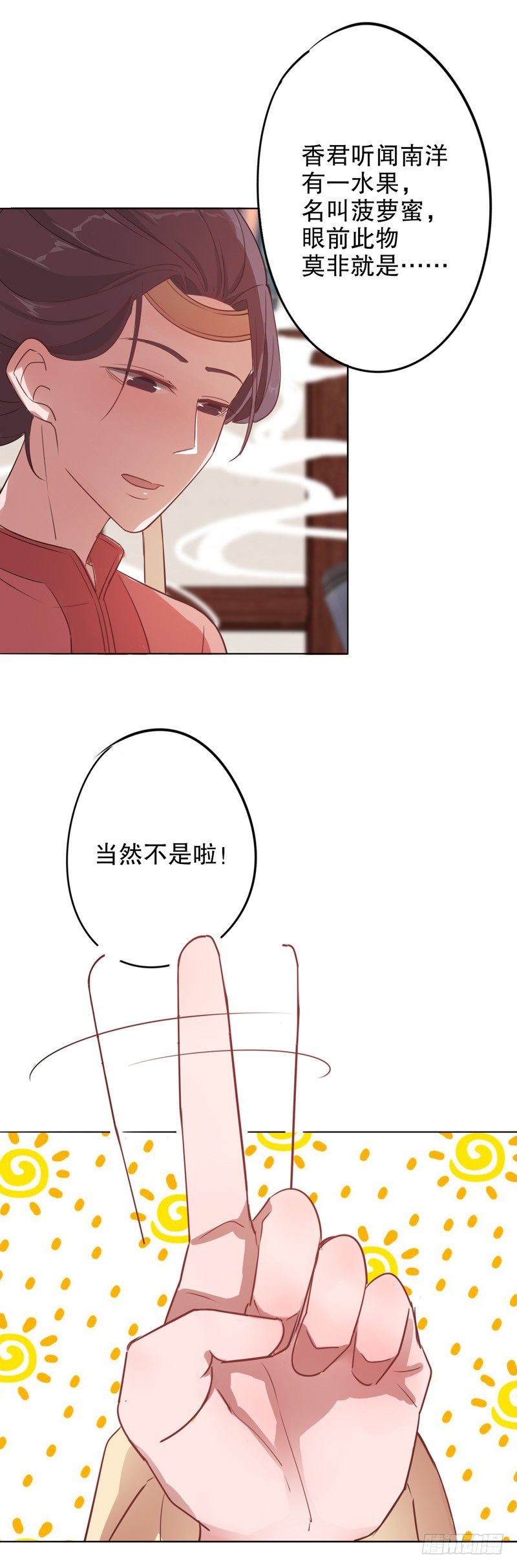 我不是陈圆圆韩漫全集-秦淮选美（二）无删减无遮挡章节图片 