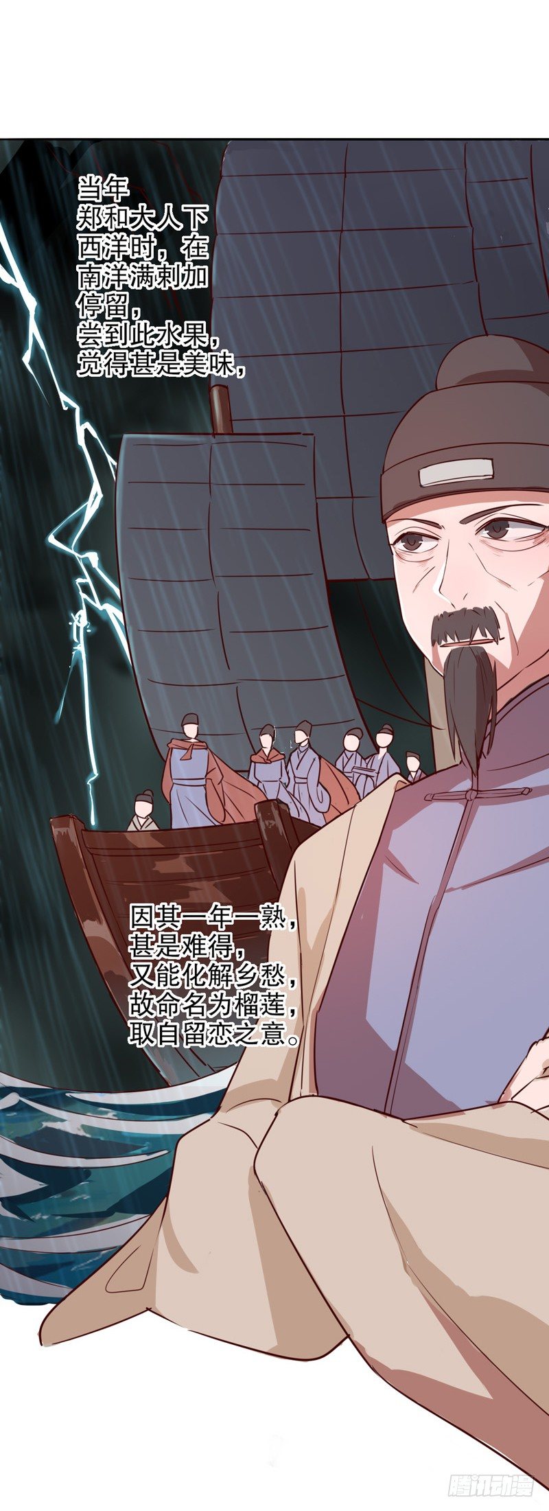 我不是陈圆圆韩漫全集-秦淮选美（二）无删减无遮挡章节图片 