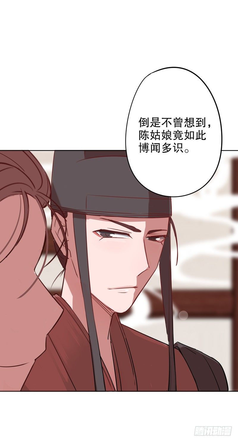 我不是陈圆圆韩漫全集-秦淮选美（二）无删减无遮挡章节图片 