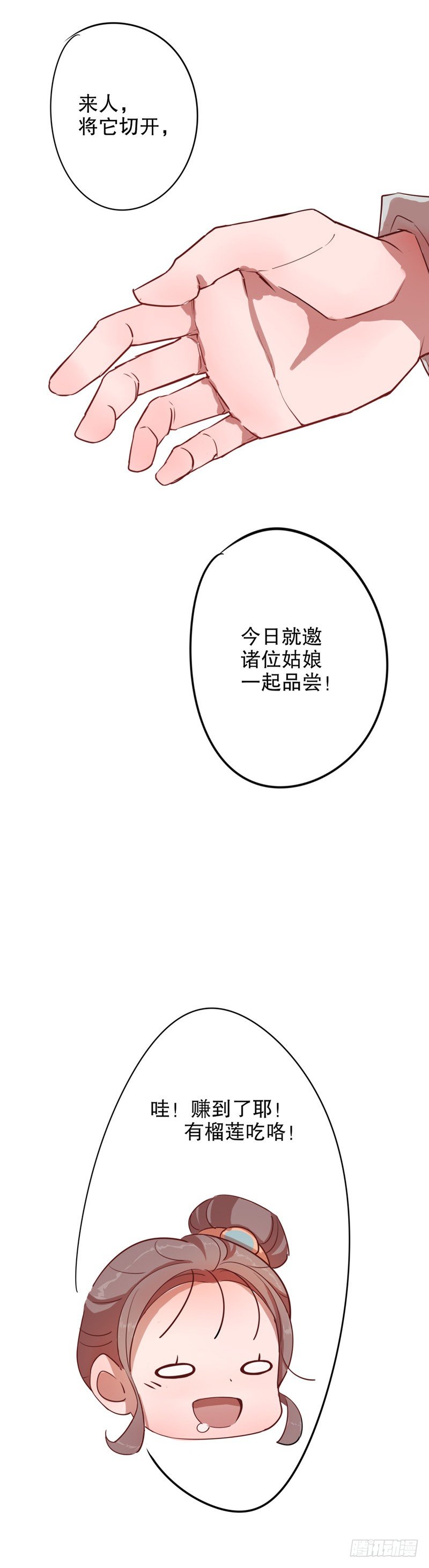 我不是陈圆圆韩漫全集-秦淮选美（二）无删减无遮挡章节图片 
