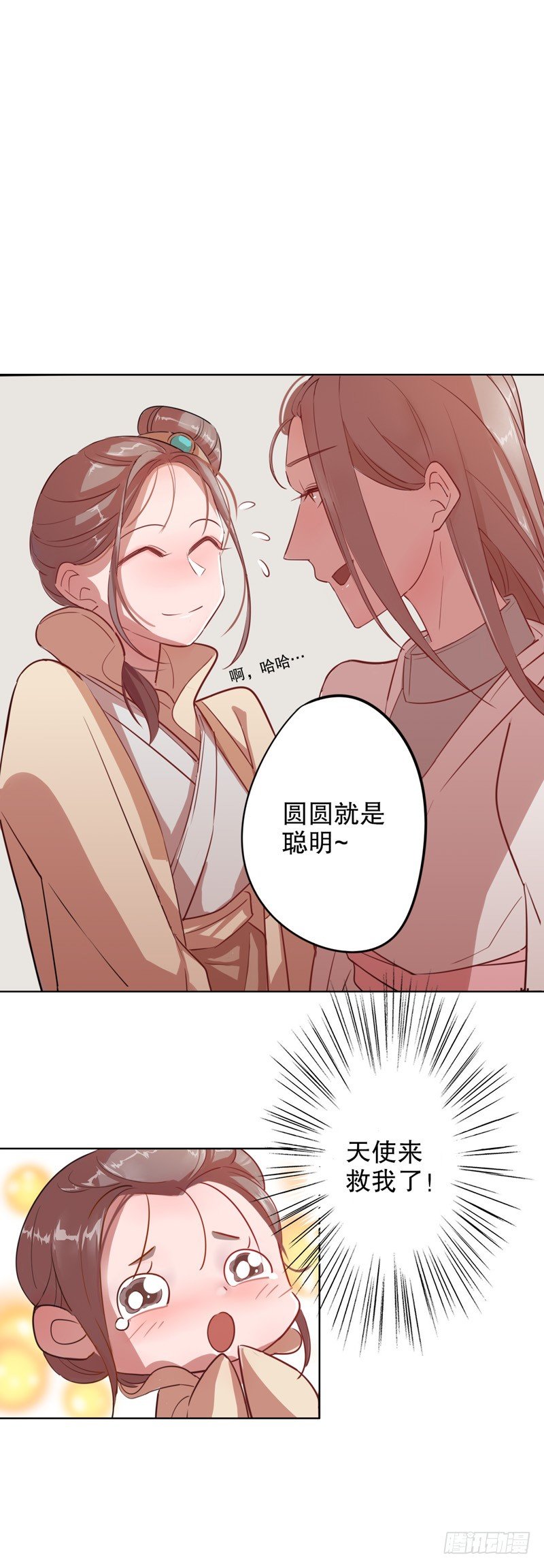 我不是陈圆圆韩漫全集-秦淮选美（二）无删减无遮挡章节图片 