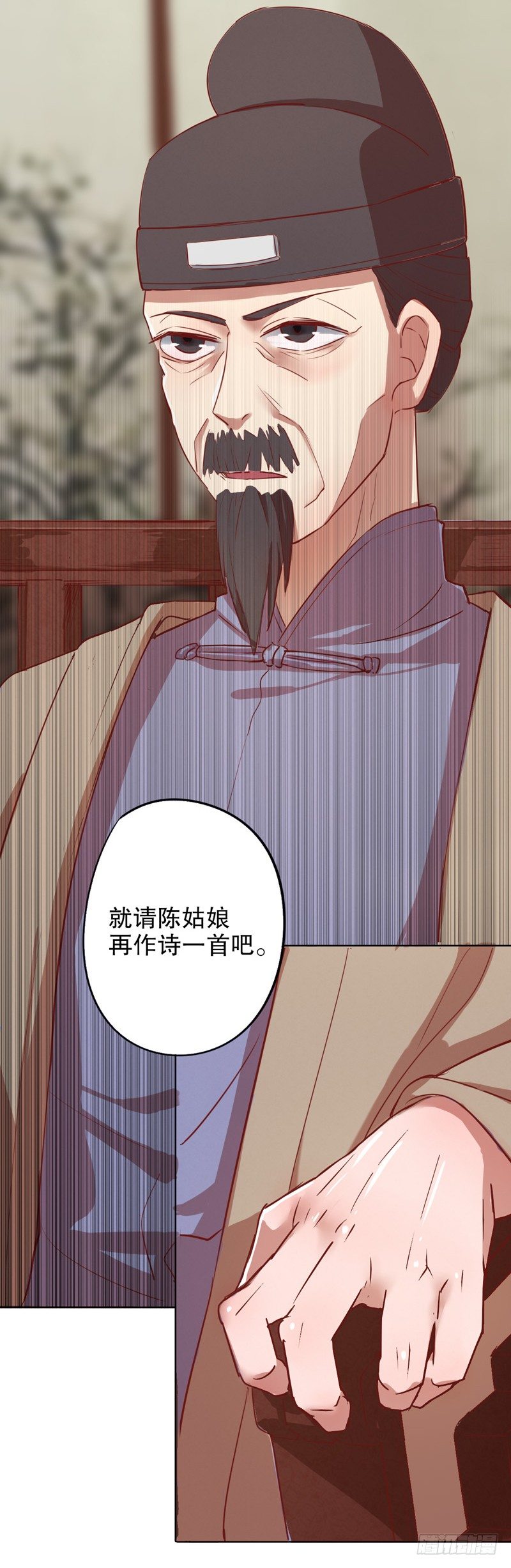 我不是陈圆圆韩漫全集-秦淮选美（二）无删减无遮挡章节图片 