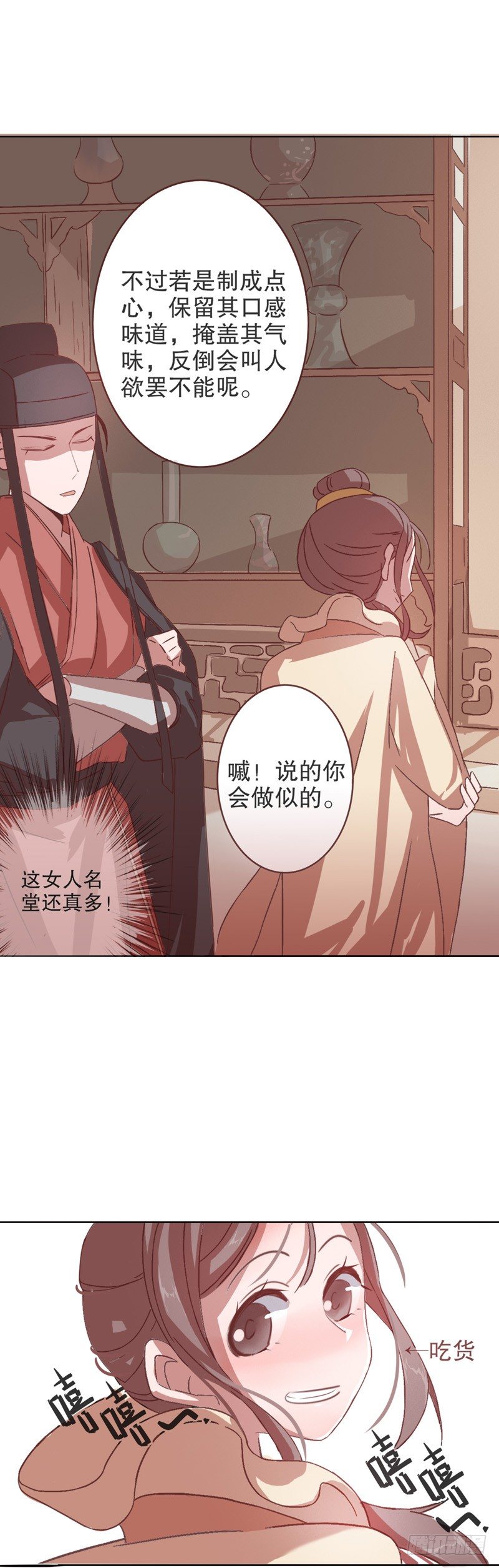 我不是陈圆圆韩漫全集-秦淮选美（三）无删减无遮挡章节图片 