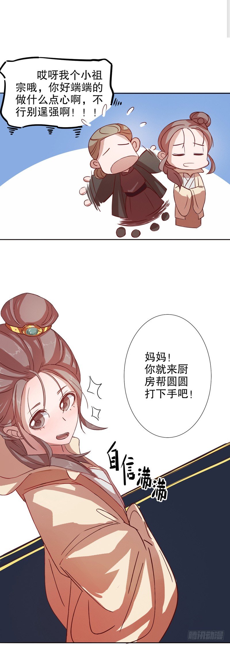 我不是陈圆圆韩漫全集-秦淮选美（三）无删减无遮挡章节图片 