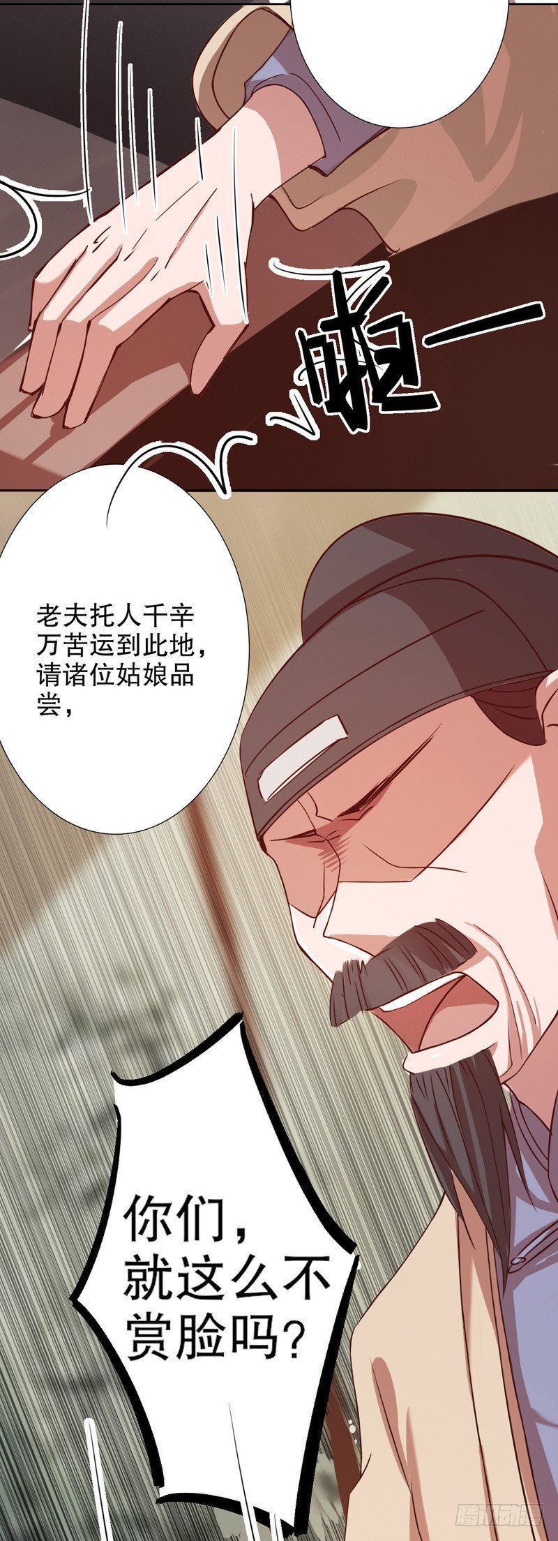 我不是陈圆圆韩漫全集-秦淮选美（三）无删减无遮挡章节图片 