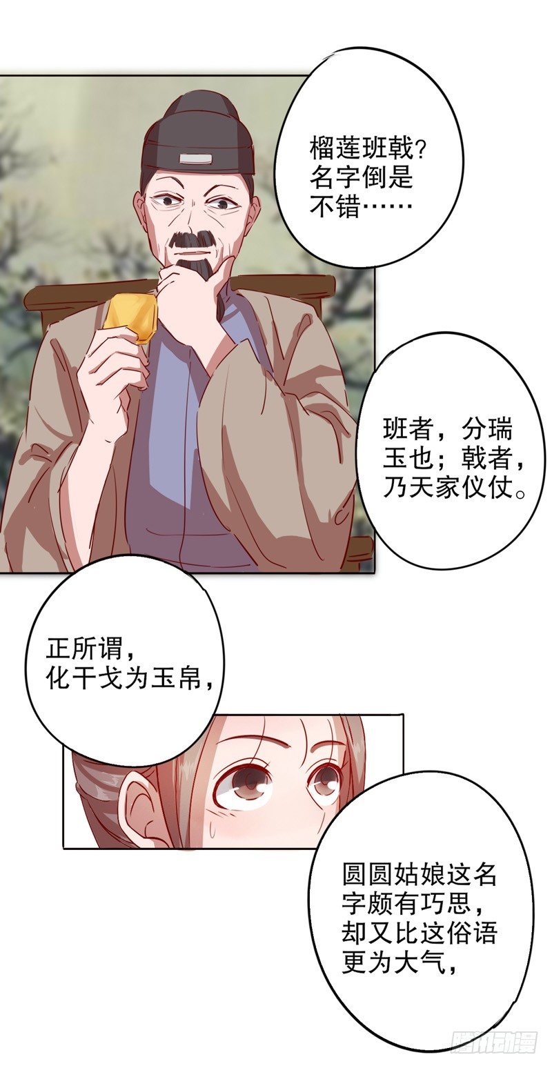 我不是陈圆圆韩漫全集-秦淮选美（四）无删减无遮挡章节图片 