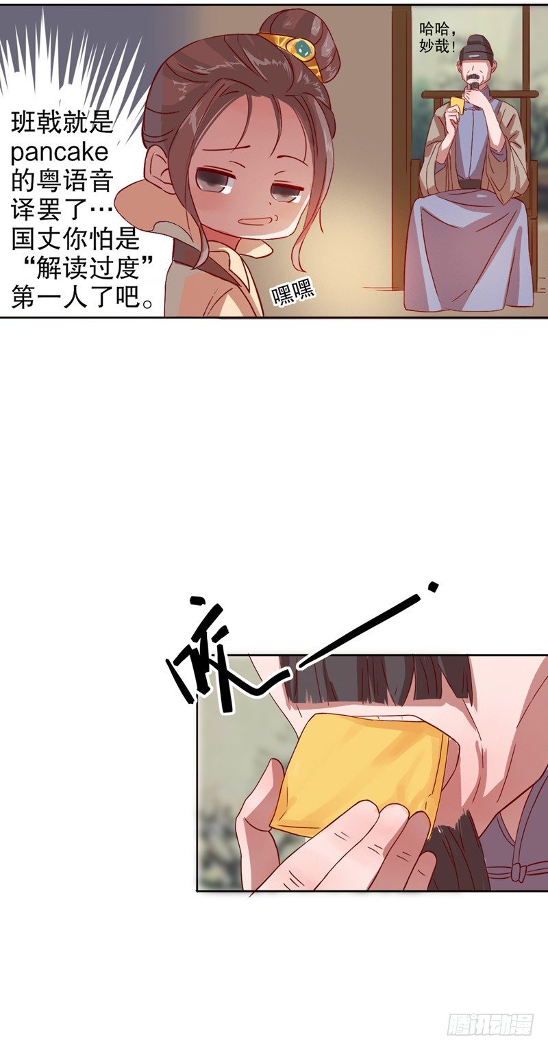 我不是陈圆圆韩漫全集-秦淮选美（四）无删减无遮挡章节图片 