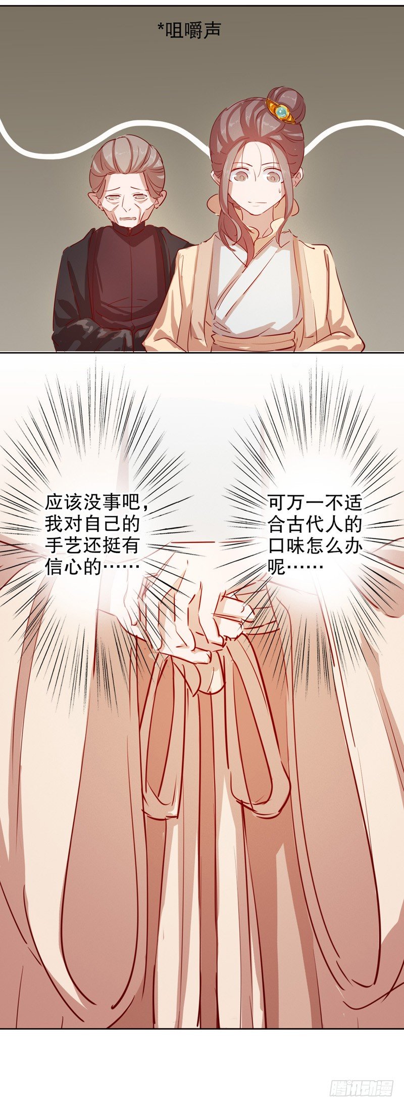 我不是陈圆圆韩漫全集-秦淮选美（四）无删减无遮挡章节图片 