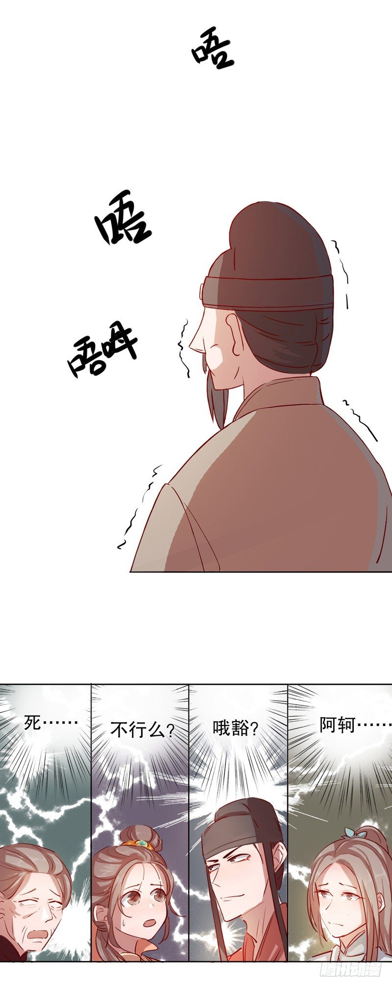 我不是陈圆圆韩漫全集-秦淮选美（四）无删减无遮挡章节图片 