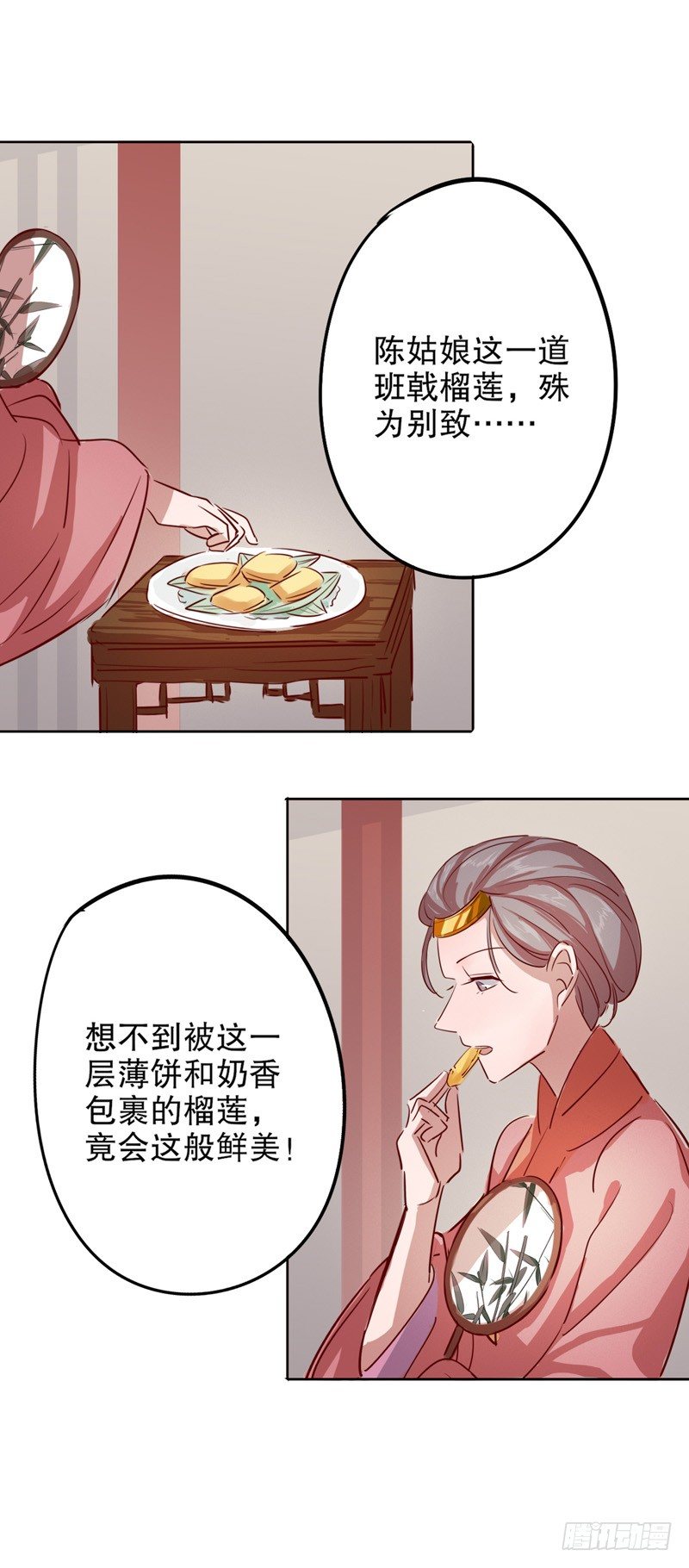 我不是陈圆圆韩漫全集-秦淮选美（四）无删减无遮挡章节图片 