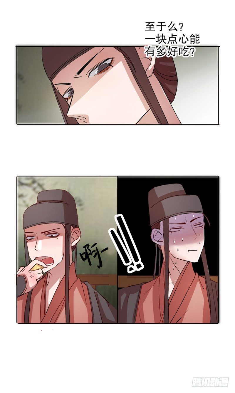 我不是陈圆圆韩漫全集-秦淮选美（四）无删减无遮挡章节图片 