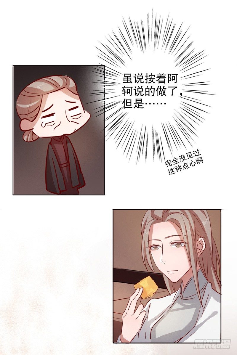 我不是陈圆圆韩漫全集-秦淮选美（四）无删减无遮挡章节图片 