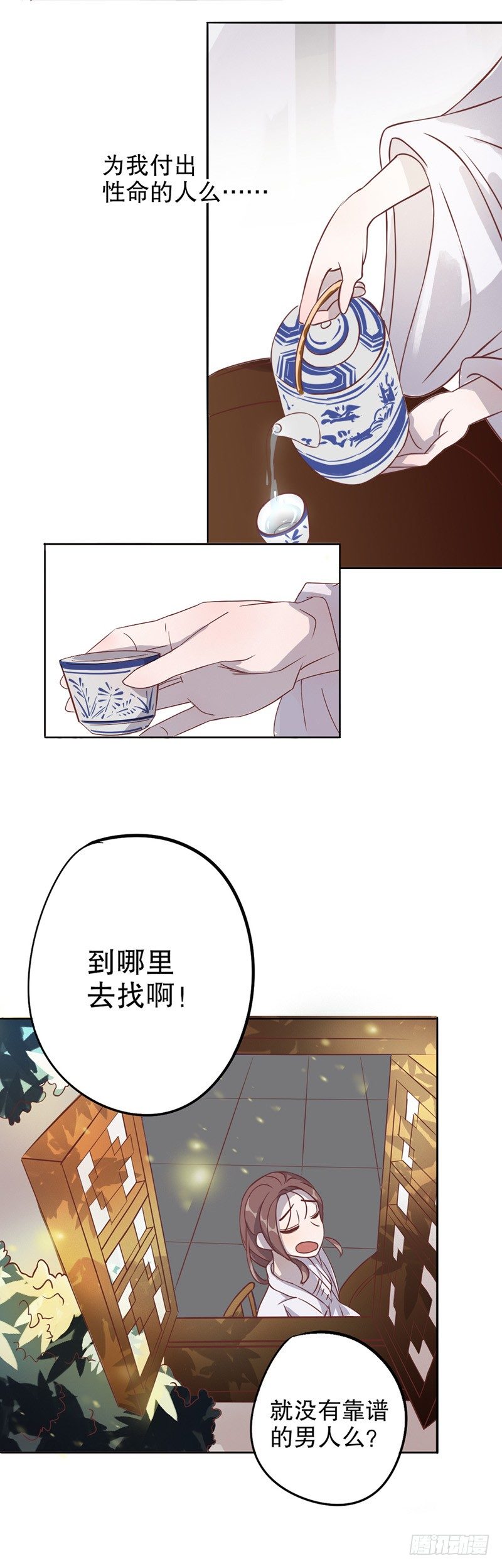 我不是陈圆圆韩漫全集-复社公子（一）无删减无遮挡章节图片 