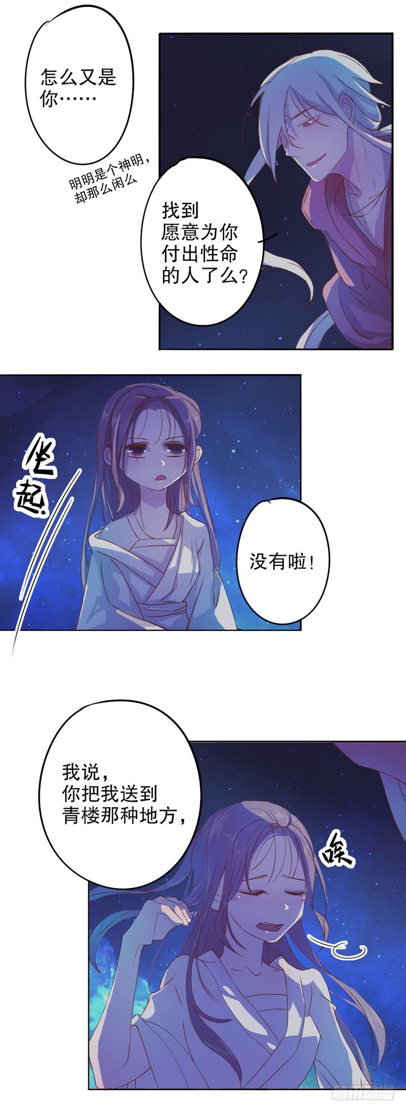 我不是陈圆圆韩漫全集-复社公子（一）无删减无遮挡章节图片 