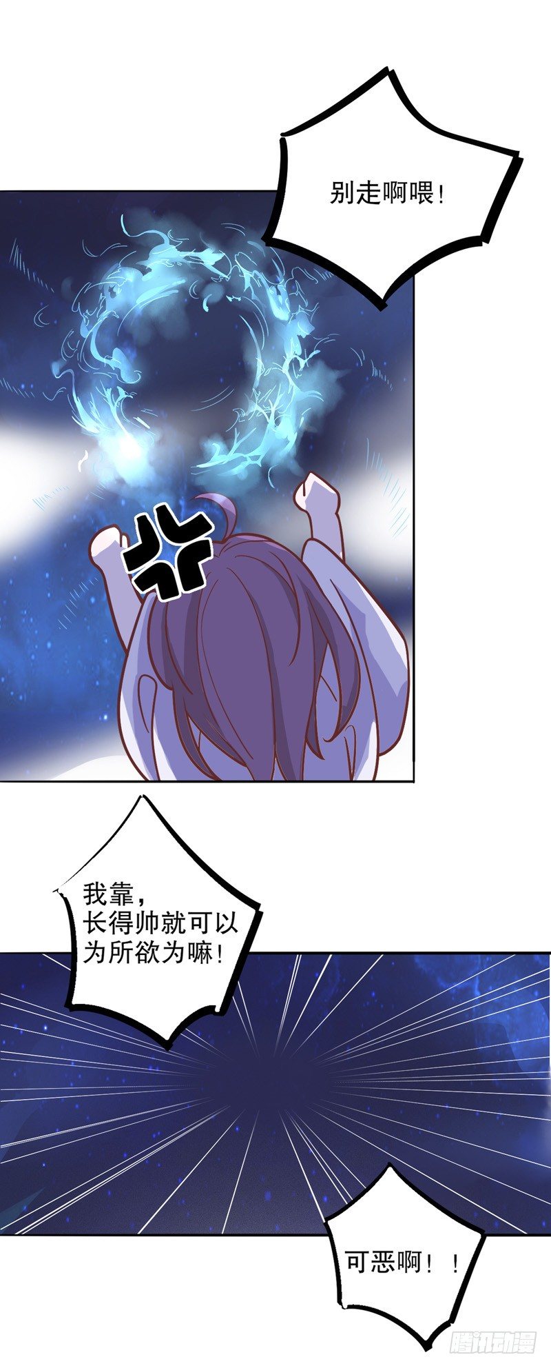 我不是陈圆圆韩漫全集-复社公子（一）无删减无遮挡章节图片 