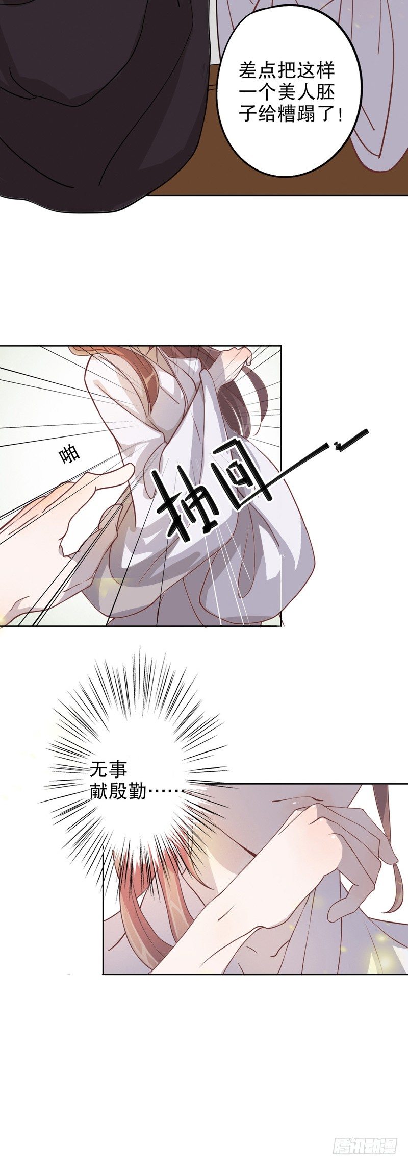 我不是陈圆圆韩漫全集-复社公子（二）无删减无遮挡章节图片 