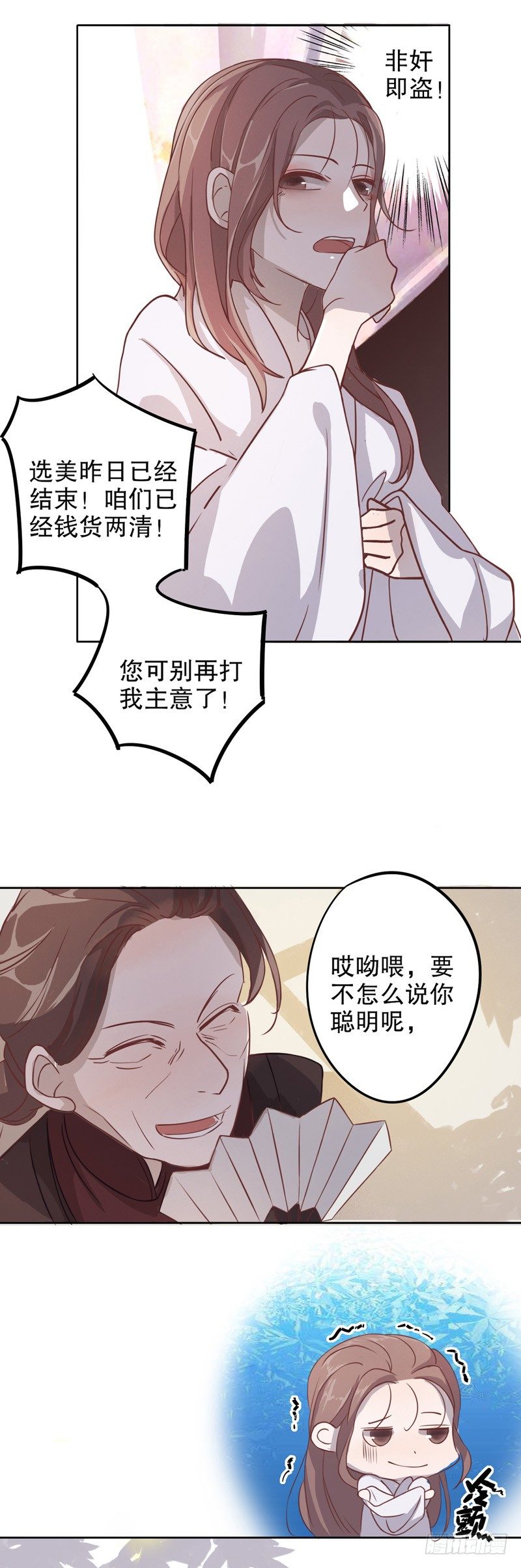 我不是陈圆圆韩漫全集-复社公子（二）无删减无遮挡章节图片 