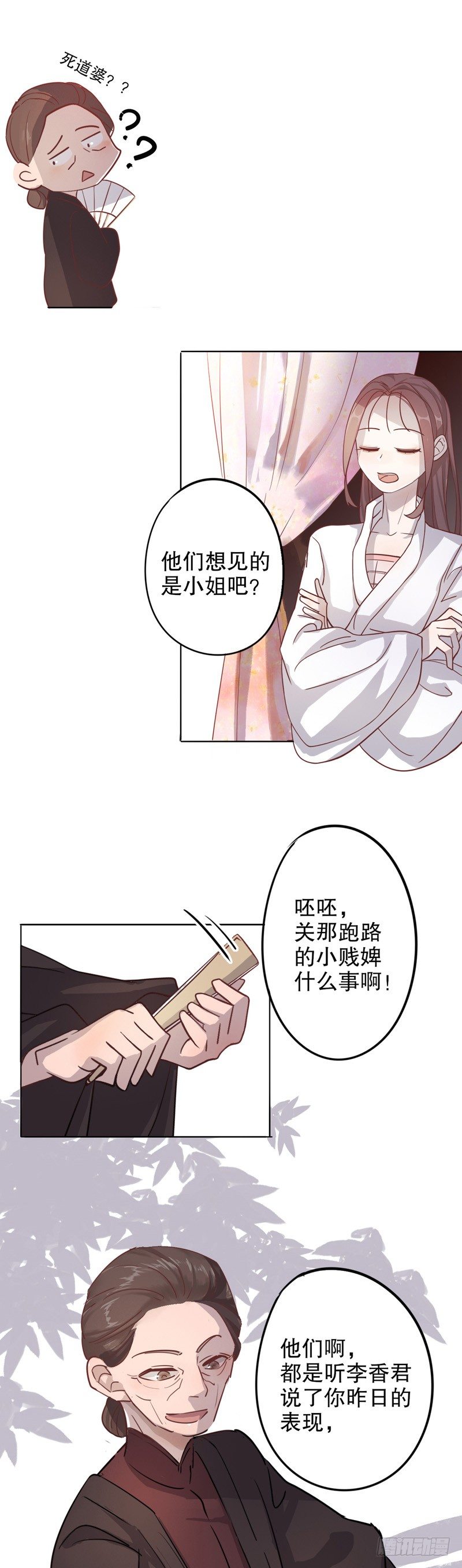 我不是陈圆圆韩漫全集-复社公子（二）无删减无遮挡章节图片 