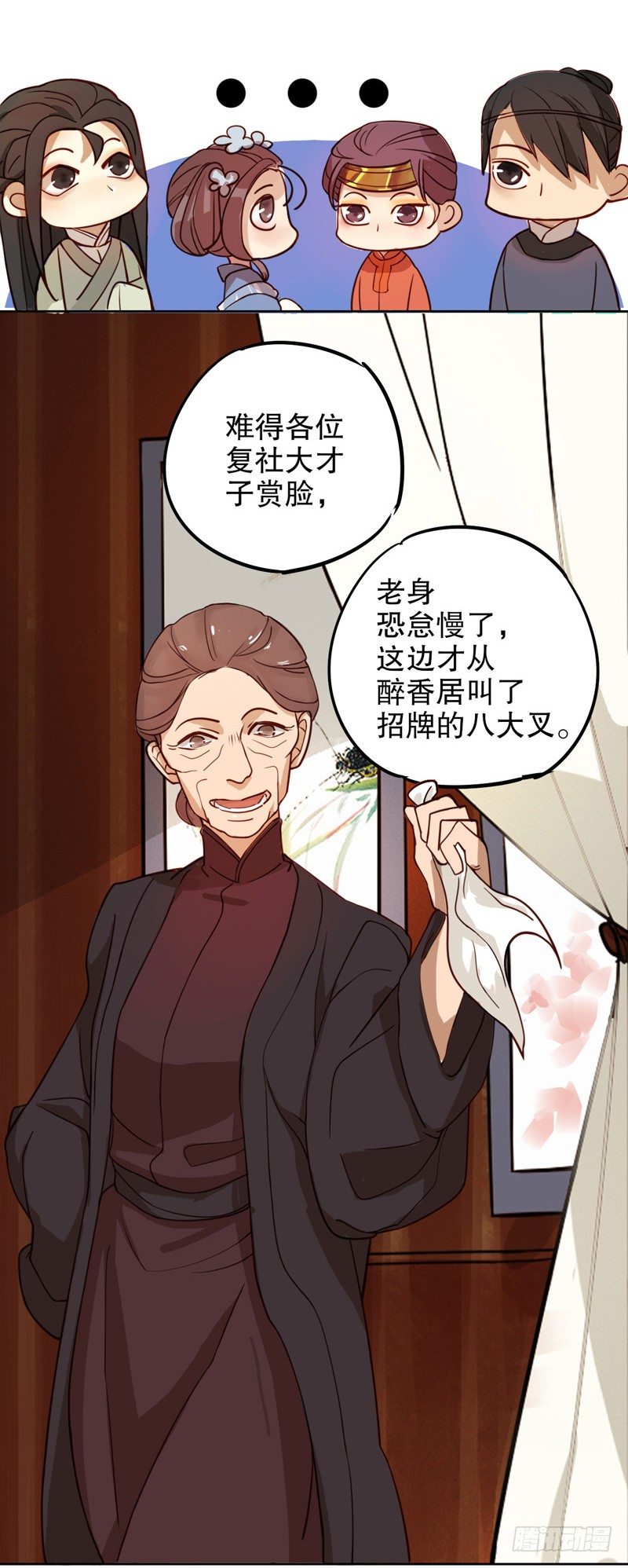 我不是陈圆圆韩漫全集-才服众人（一）无删减无遮挡章节图片 