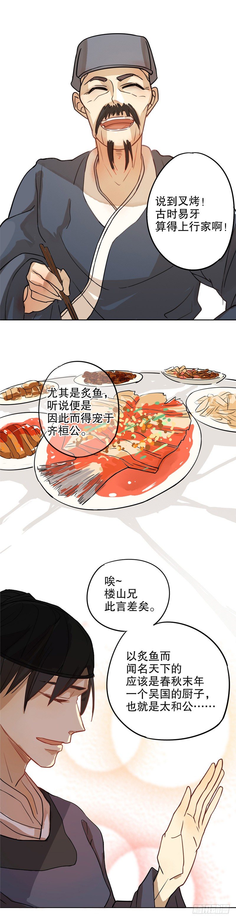 我不是陈圆圆韩漫全集-才服众人（一）无删减无遮挡章节图片 