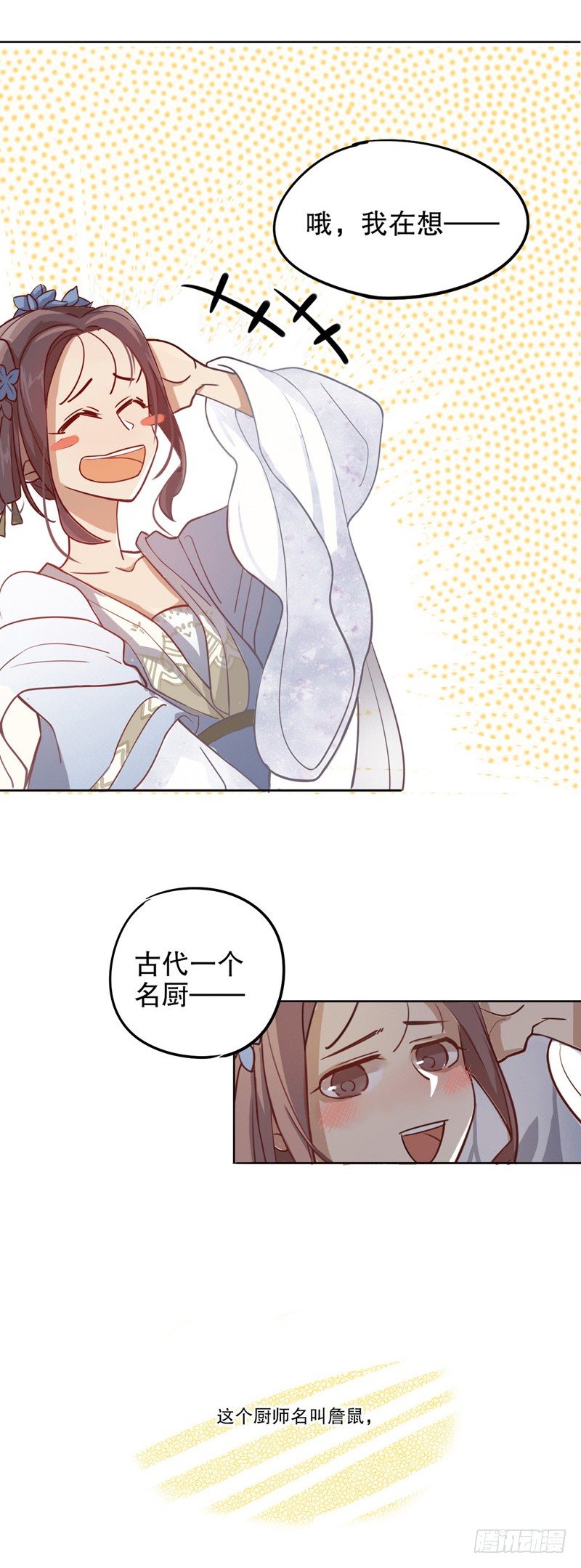 我不是陈圆圆韩漫全集-才服众人（一）无删减无遮挡章节图片 