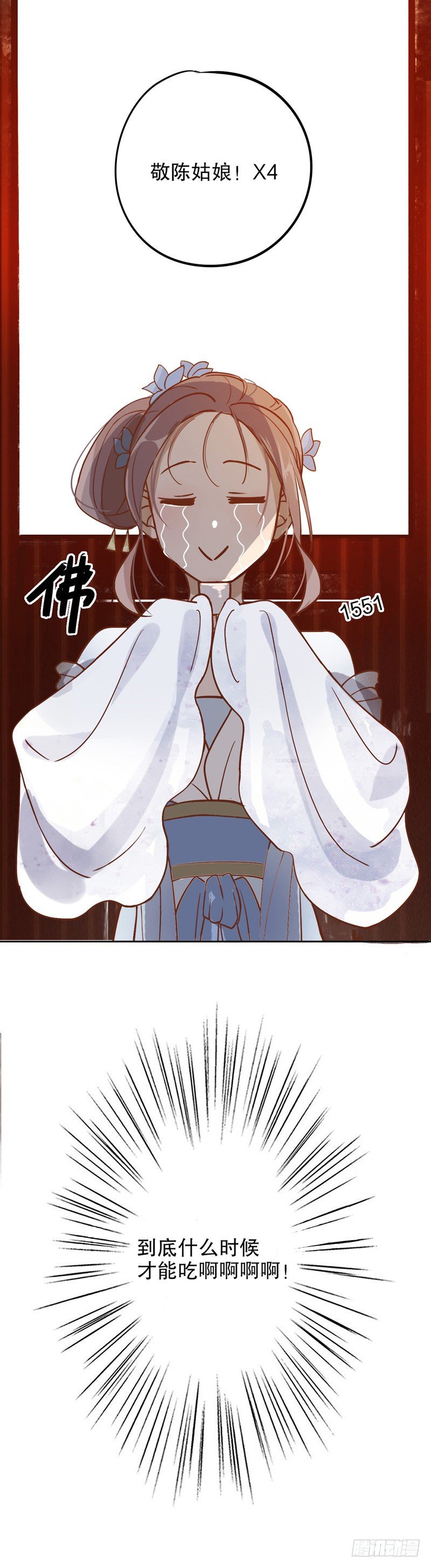我不是陈圆圆韩漫全集-才服众人（一）无删减无遮挡章节图片 