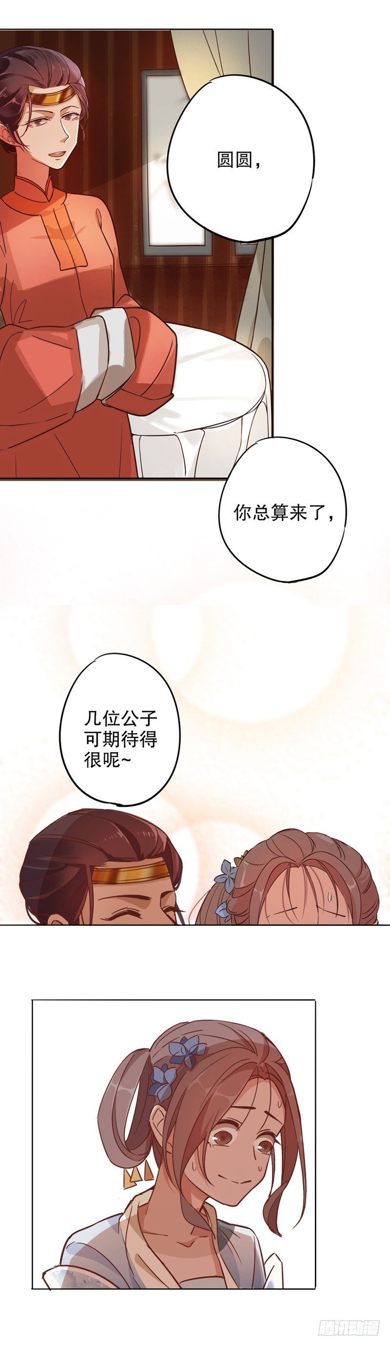 我不是陈圆圆韩漫全集-才服众人（一）无删减无遮挡章节图片 