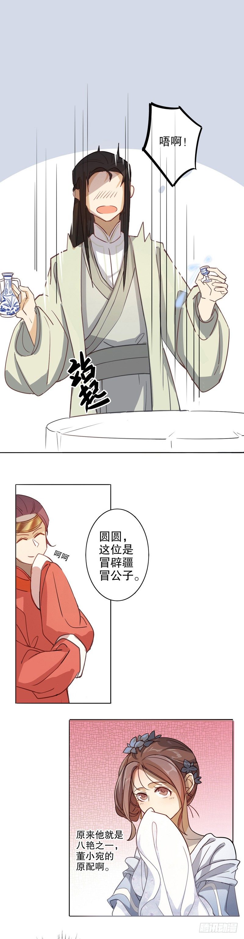 我不是陈圆圆韩漫全集-才服众人（一）无删减无遮挡章节图片 