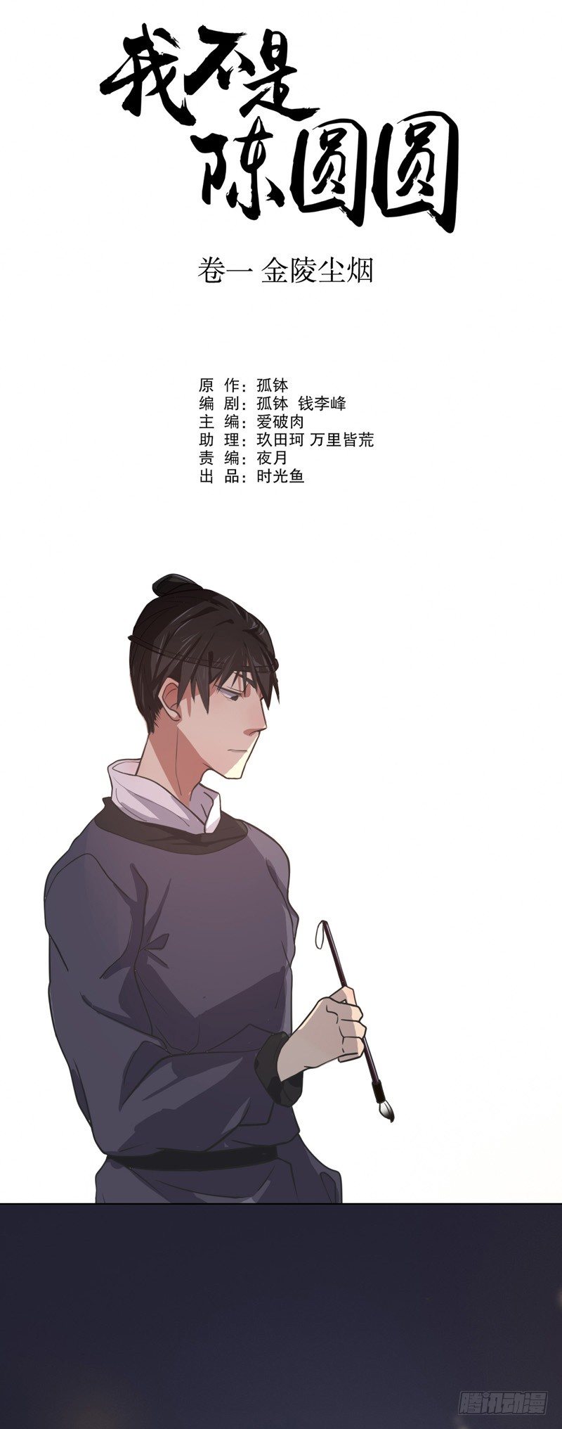 我不是陈圆圆韩漫全集-才服众人（二）无删减无遮挡章节图片 