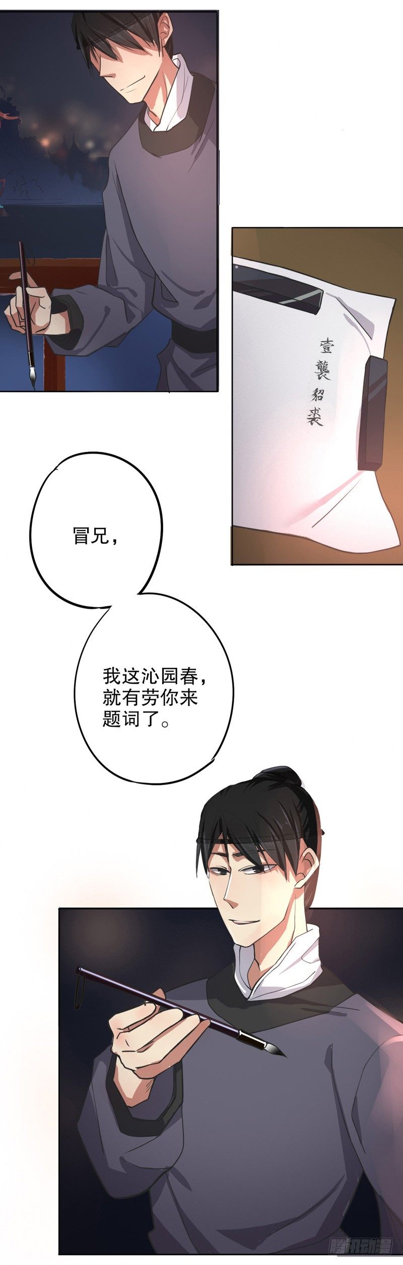 我不是陈圆圆韩漫全集-才服众人（二）无删减无遮挡章节图片 