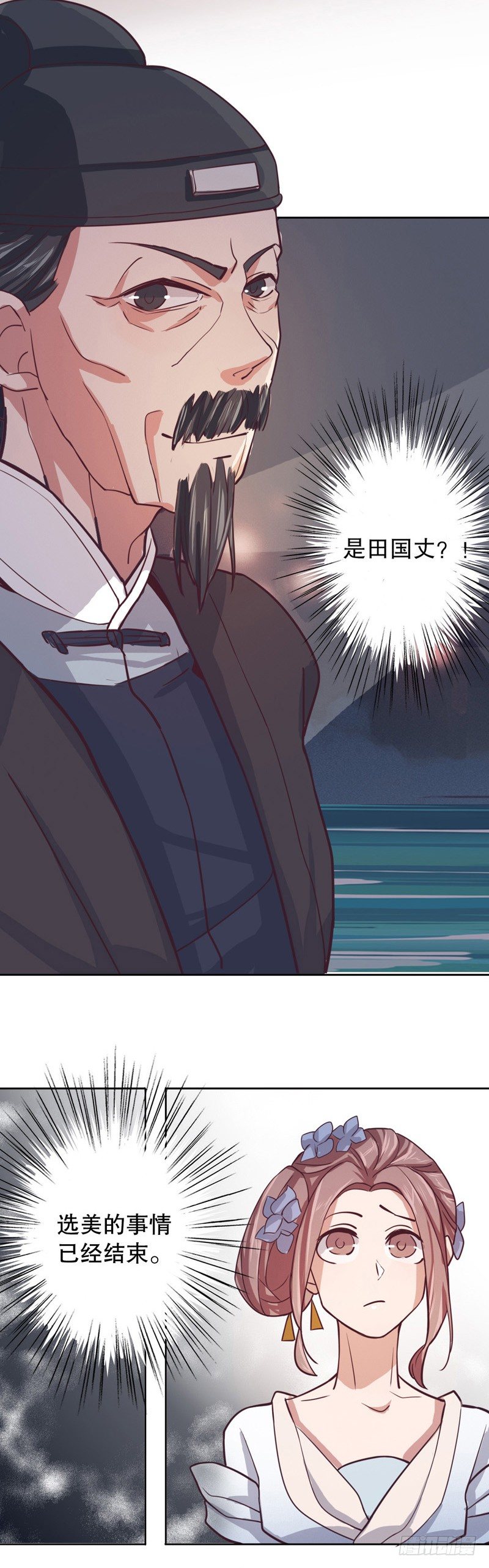 我不是陈圆圆韩漫全集-命运初定（一）无删减无遮挡章节图片 