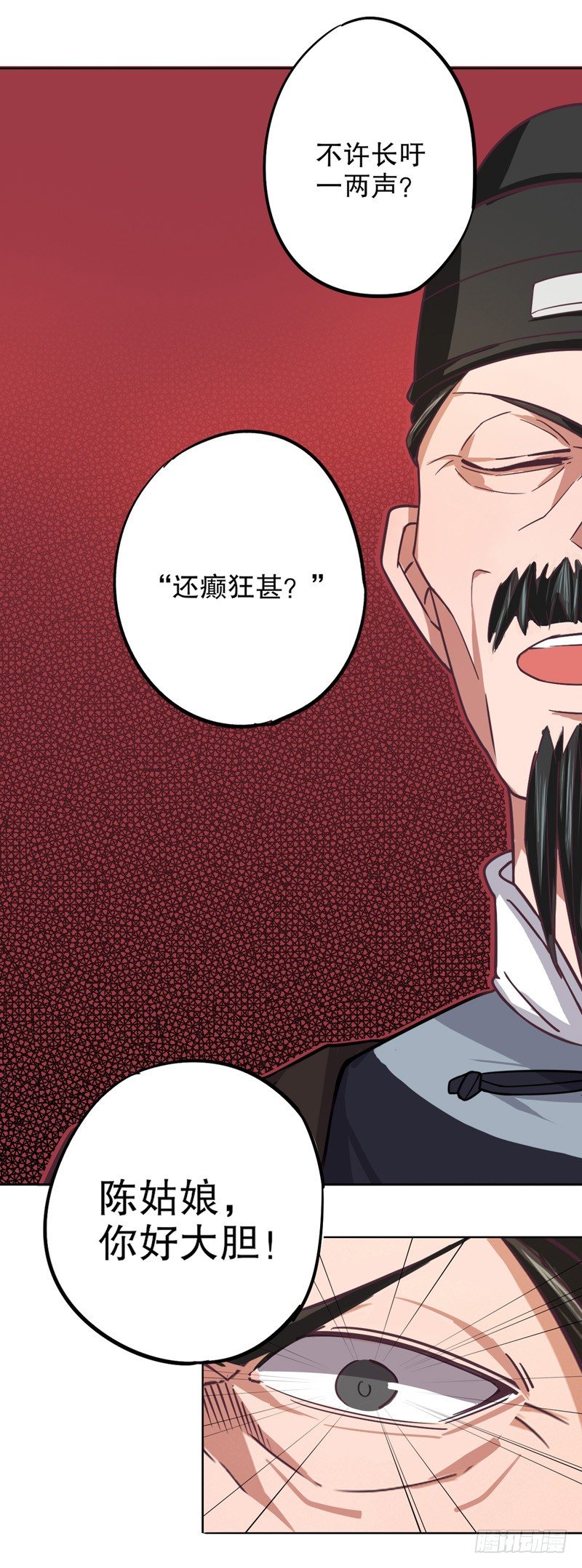 我不是陈圆圆韩漫全集-命运初定（一）无删减无遮挡章节图片 