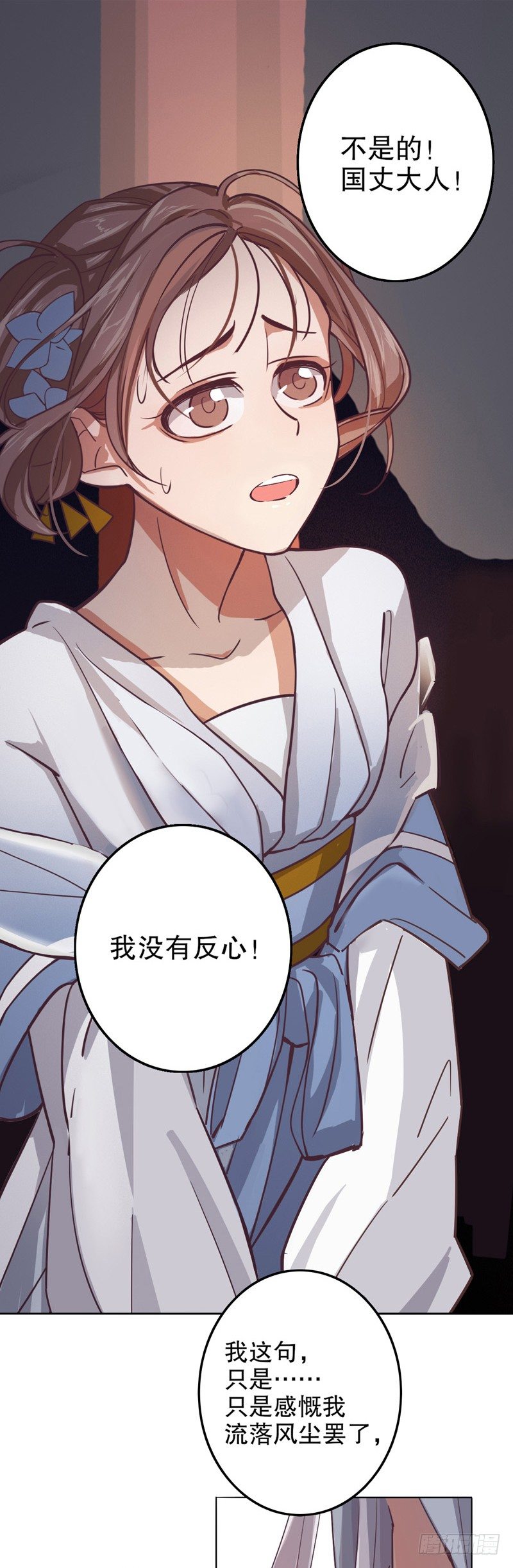 我不是陈圆圆韩漫全集-命运初定（一）无删减无遮挡章节图片 