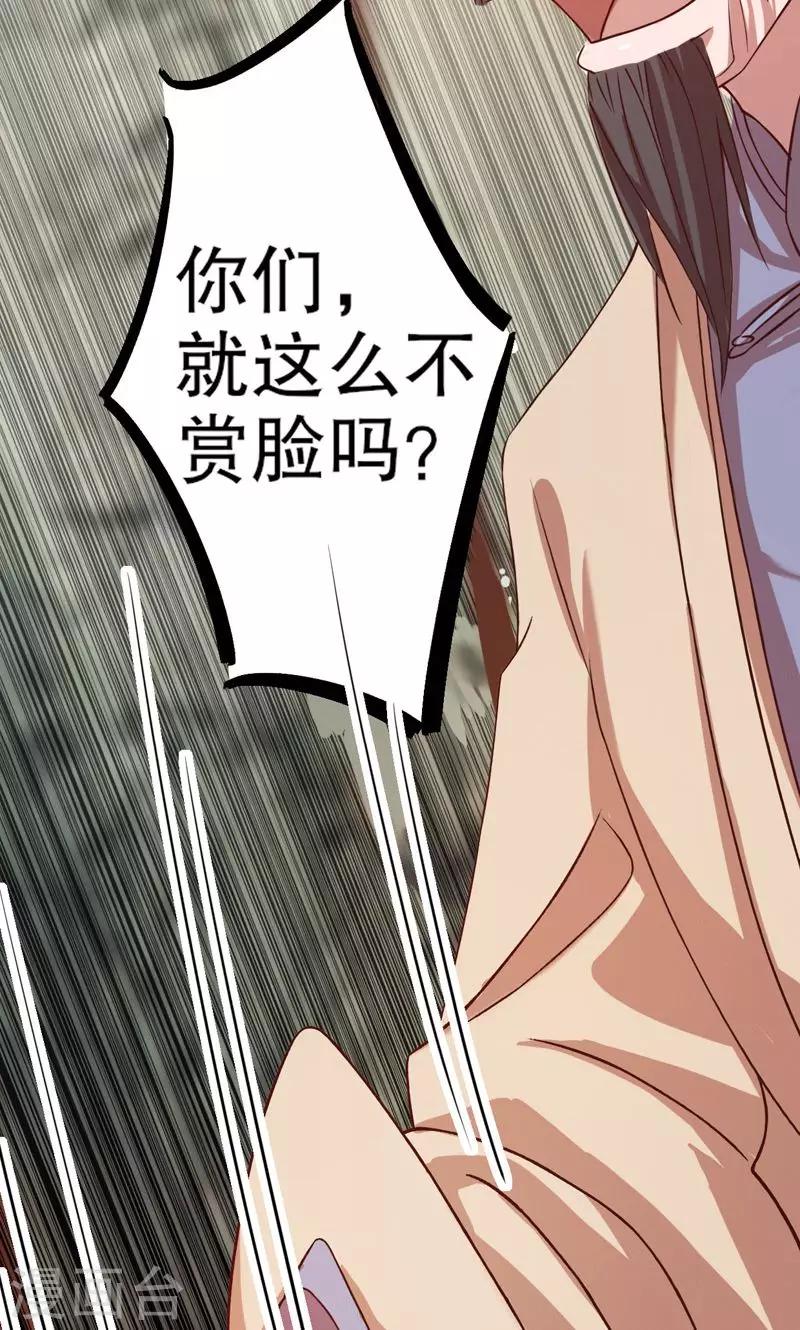 我不是陈圆圆韩漫全集-第3话 秦淮选美3无删减无遮挡章节图片 