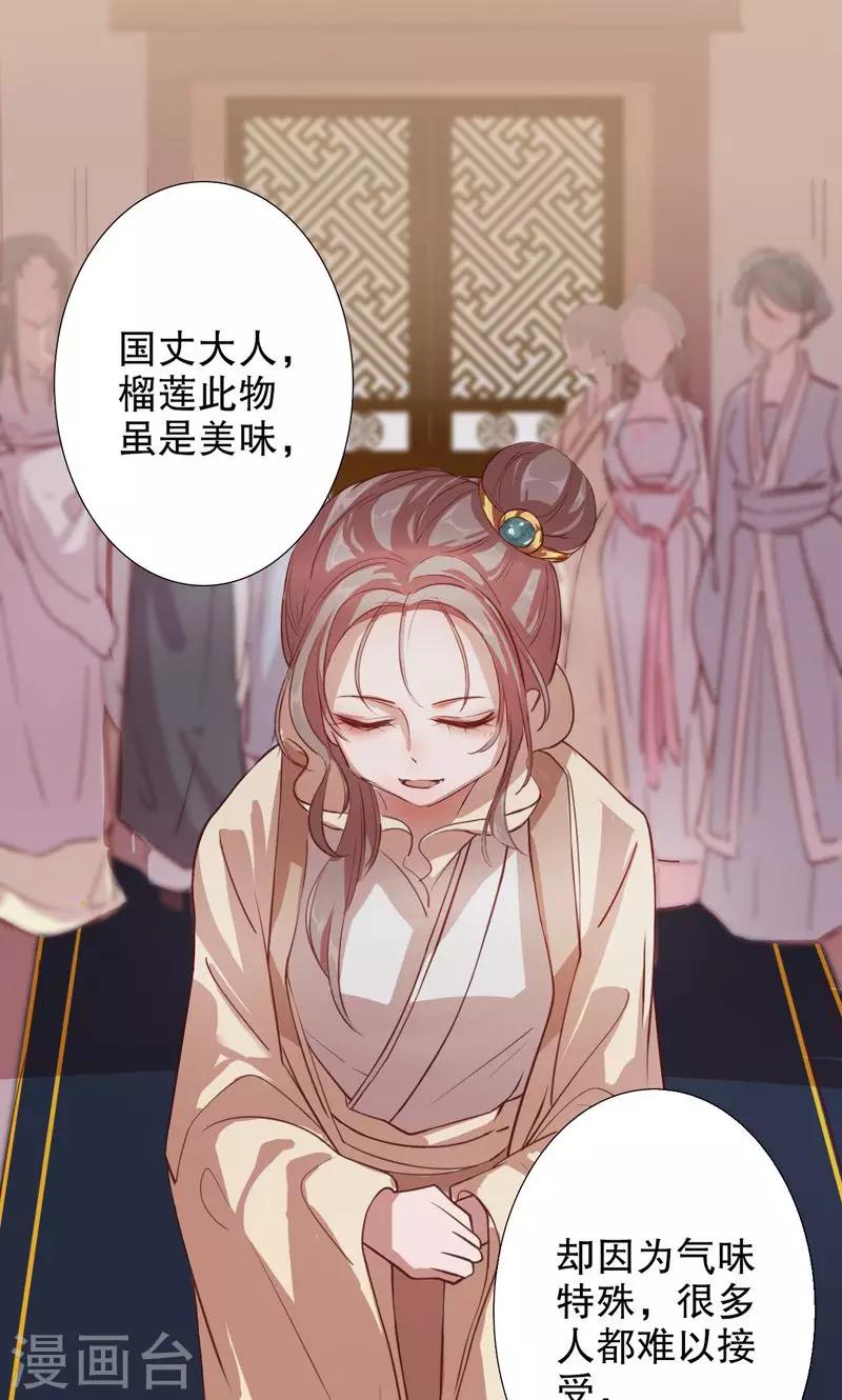 我不是陈圆圆韩漫全集-第3话 秦淮选美3无删减无遮挡章节图片 