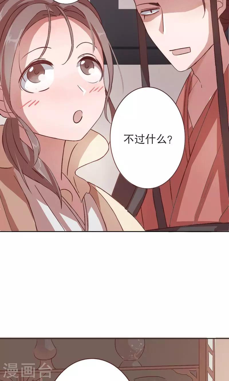 我不是陈圆圆韩漫全集-第3话 秦淮选美3无删减无遮挡章节图片 