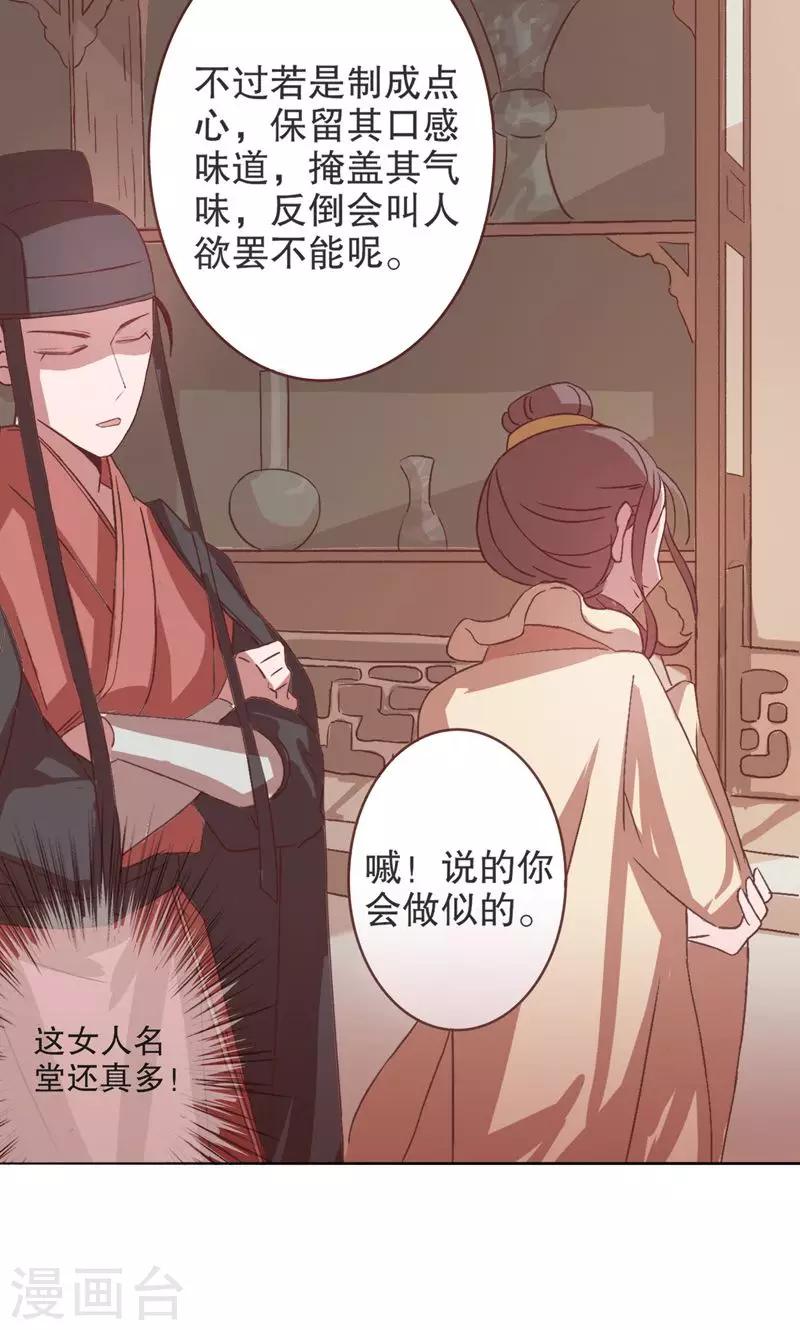 我不是陈圆圆韩漫全集-第3话 秦淮选美3无删减无遮挡章节图片 
