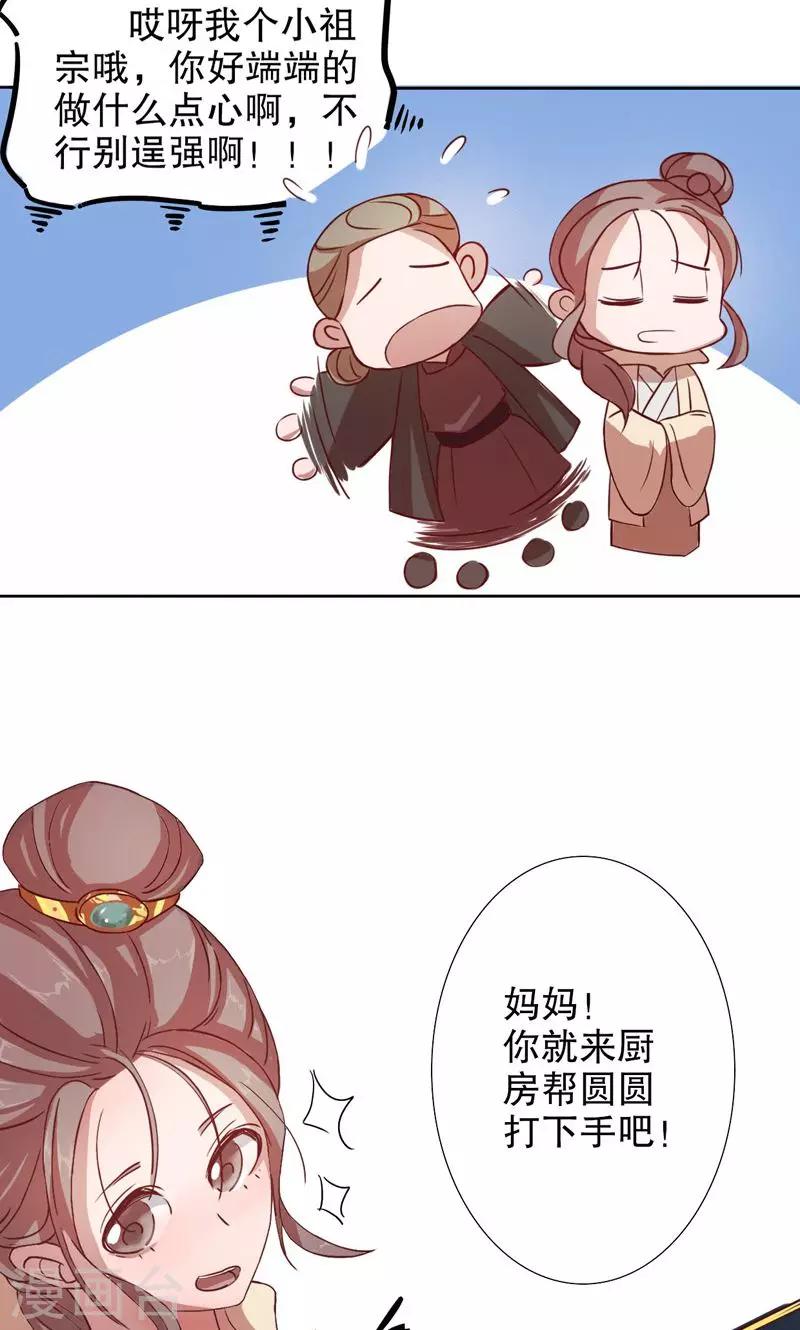 我不是陈圆圆韩漫全集-第3话 秦淮选美3无删减无遮挡章节图片 