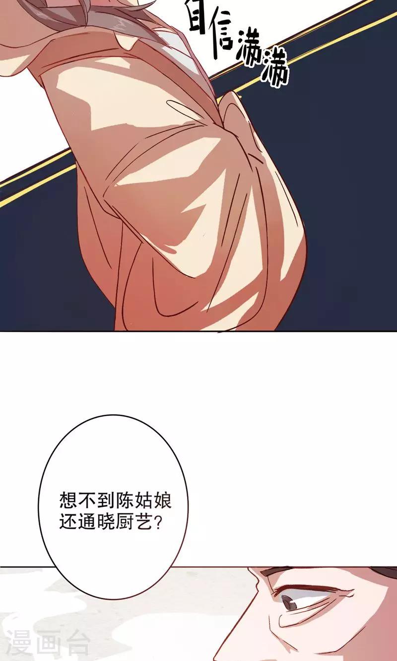 我不是陈圆圆韩漫全集-第3话 秦淮选美3无删减无遮挡章节图片 