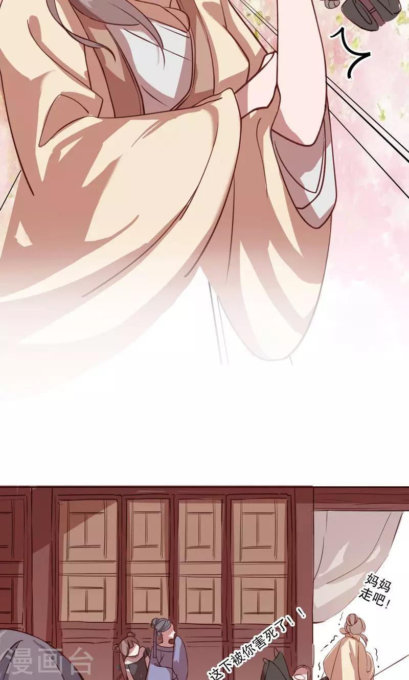 我不是陈圆圆韩漫全集-第3话 秦淮选美3无删减无遮挡章节图片 