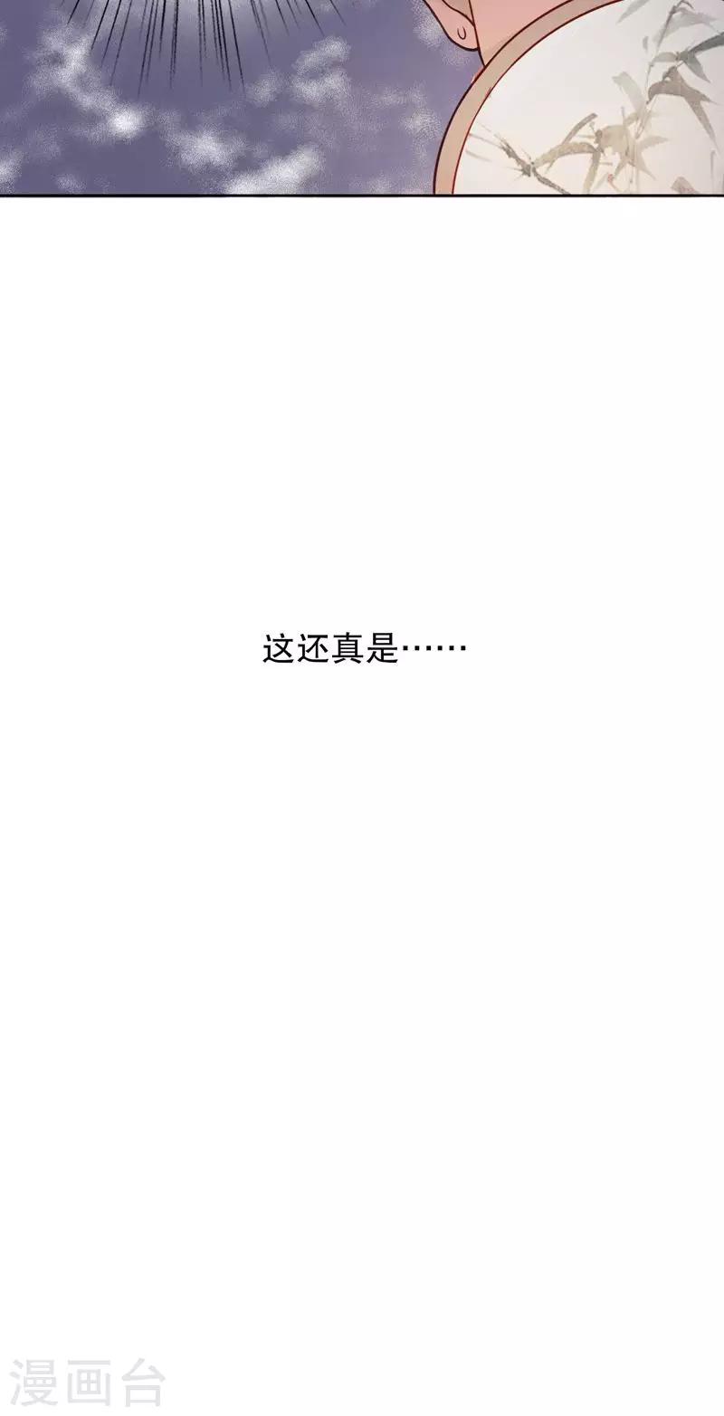 我不是陈圆圆韩漫全集-第3话 秦淮选美3无删减无遮挡章节图片 
