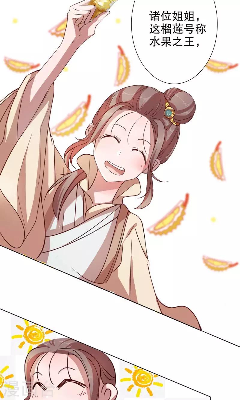 我不是陈圆圆韩漫全集-第3话 秦淮选美3无删减无遮挡章节图片 