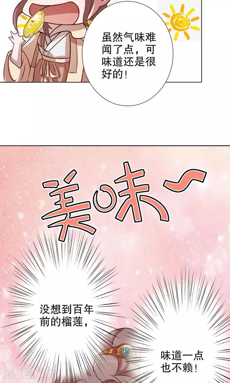 我不是陈圆圆韩漫全集-第3话 秦淮选美3无删减无遮挡章节图片 
