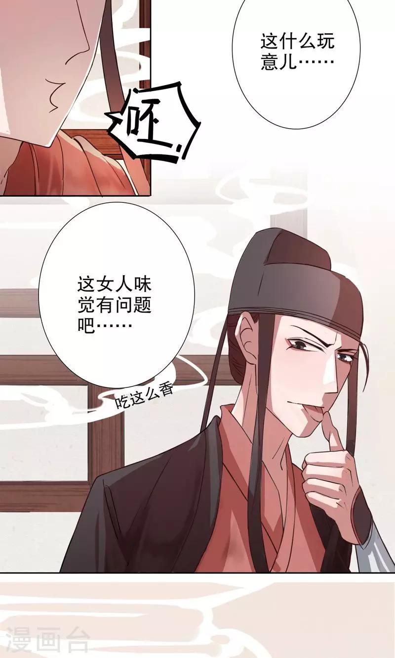 我不是陈圆圆韩漫全集-第3话 秦淮选美3无删减无遮挡章节图片 