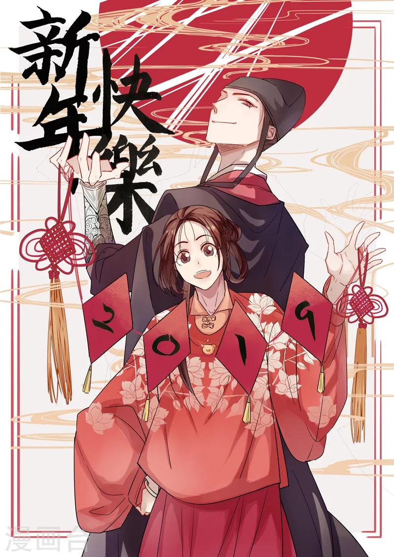 我不是陈圆圆韩漫全集-第21话 不识冒郎1无删减无遮挡章节图片 