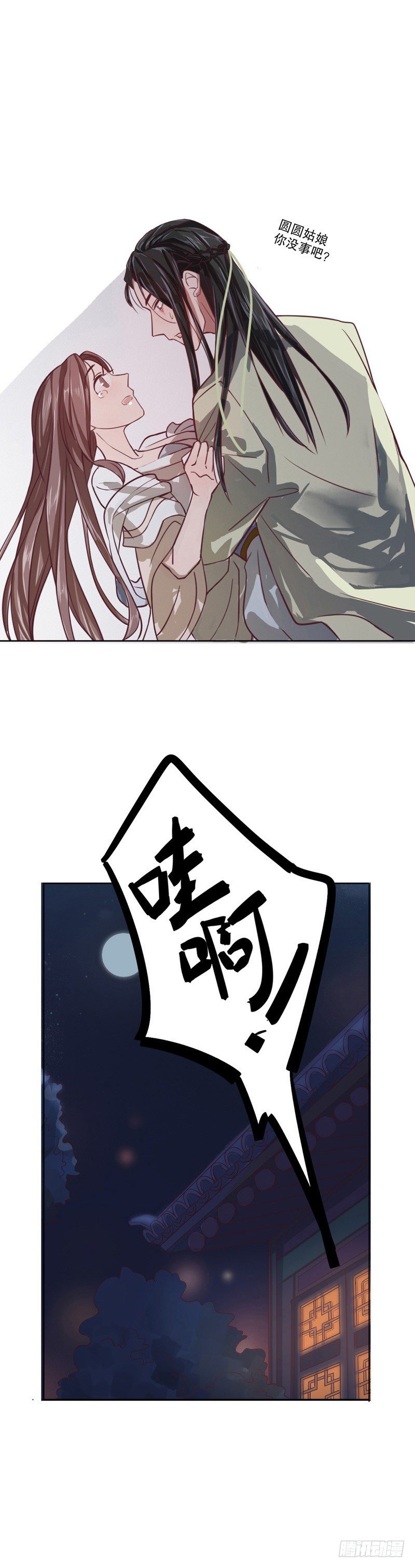 我不是陈圆圆韩漫全集-命运初定（二）无删减无遮挡章节图片 