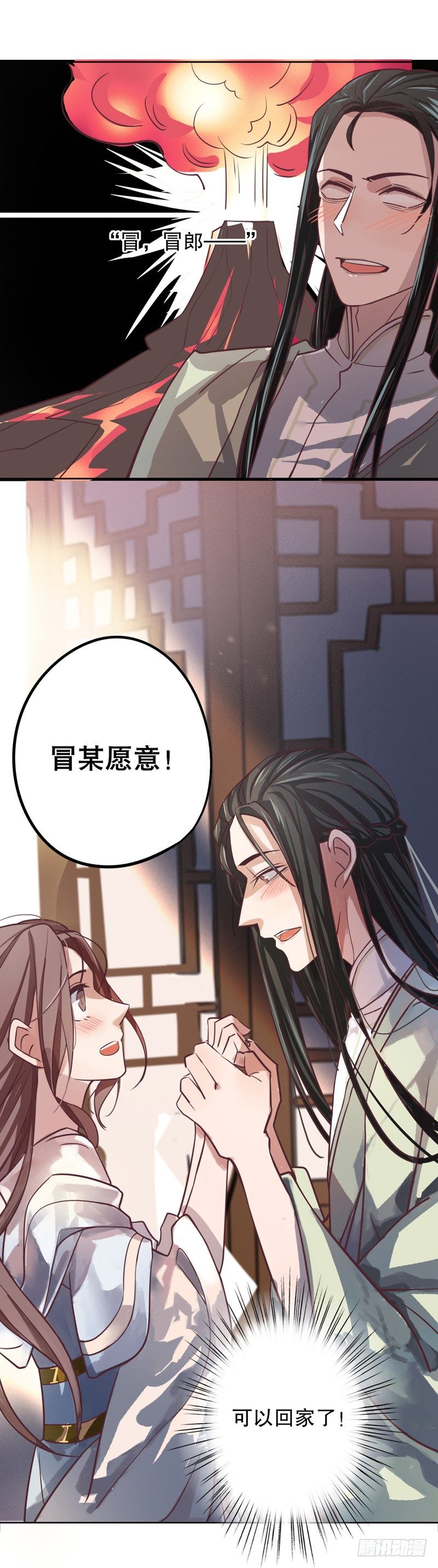 我不是陈圆圆韩漫全集-欲托终身无删减无遮挡章节图片 