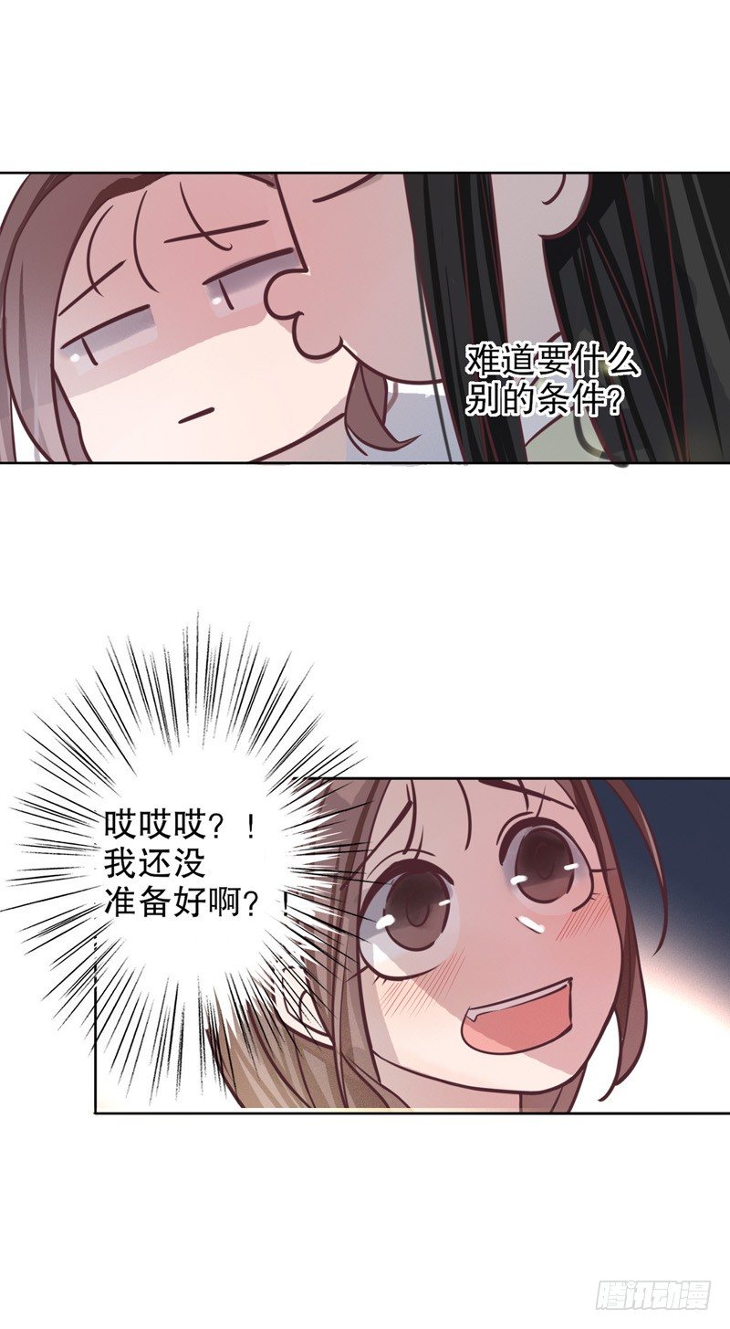 我不是陈圆圆韩漫全集-欲托终身无删减无遮挡章节图片 