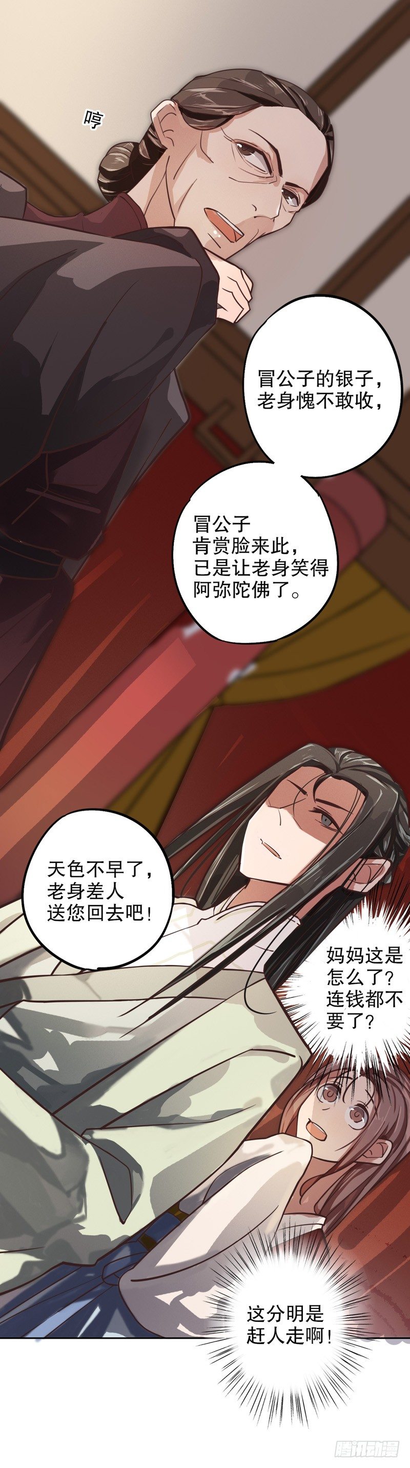 我不是陈圆圆韩漫全集-欲托终身无删减无遮挡章节图片 