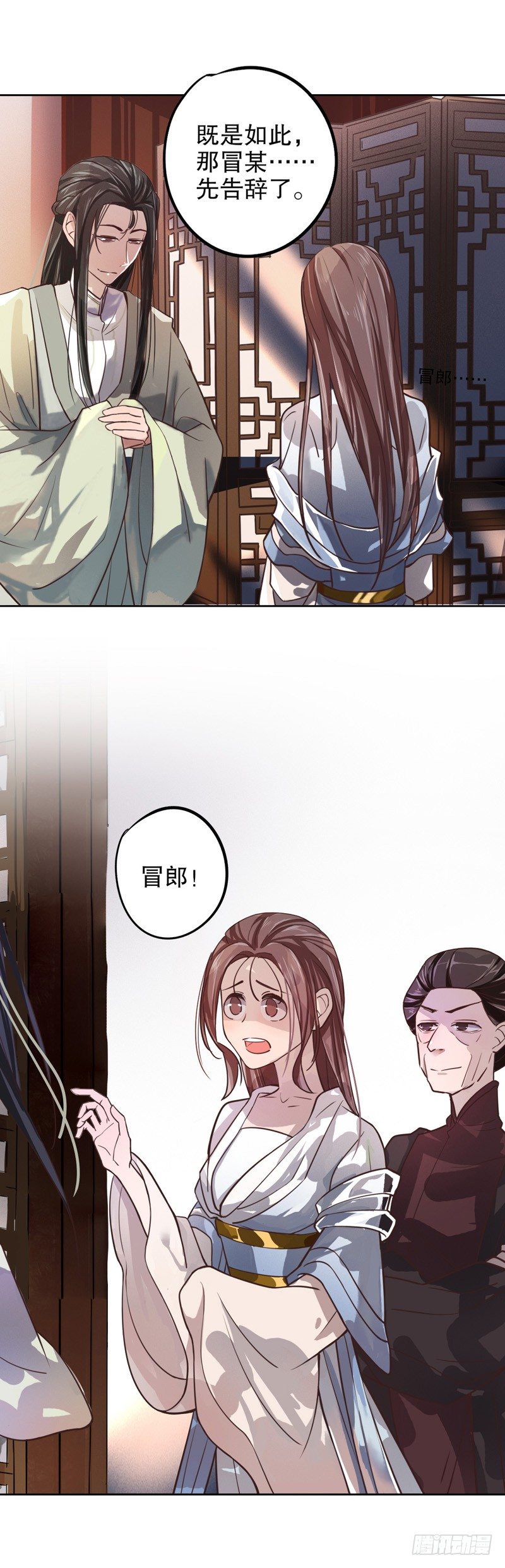 我不是陈圆圆韩漫全集-欲托终身无删减无遮挡章节图片 